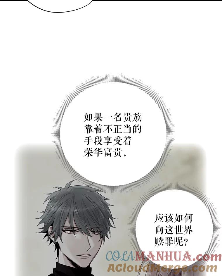 恶女保命计划 - 71.逃脱 - 第67张图