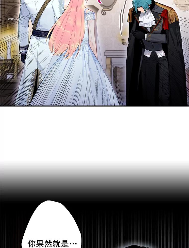 恶女保命计划 - 71.逃脱 - 第21张图