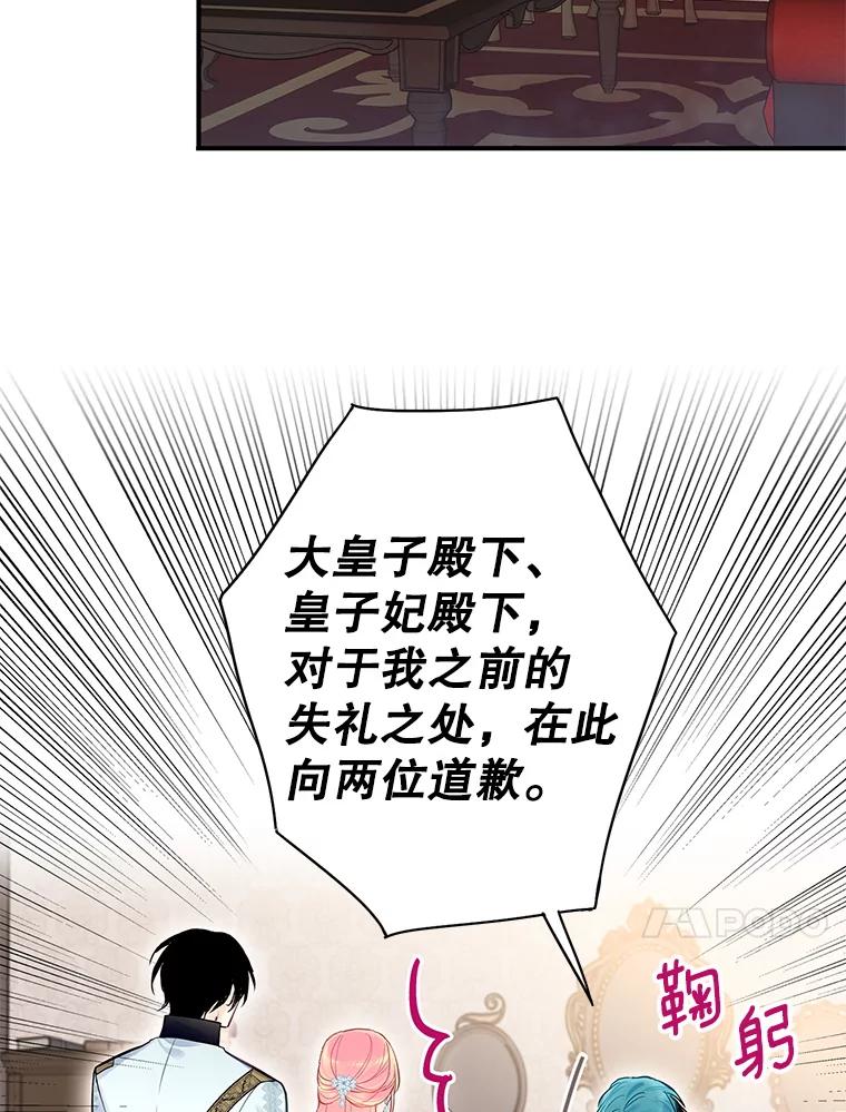 恶女保命计划 - 71.逃脱 - 第20张图