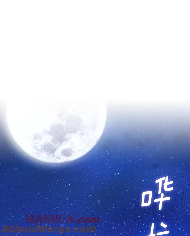 恶女保命计划 - 71.逃脱 - 第61张图