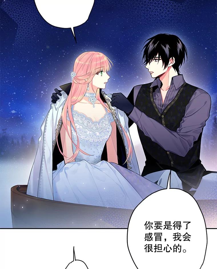 恶女保命计划 - 71.逃脱 - 第63张图