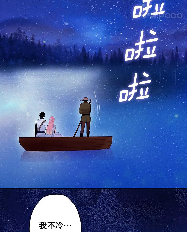 恶女保命计划 - 71.逃脱 - 第62张图