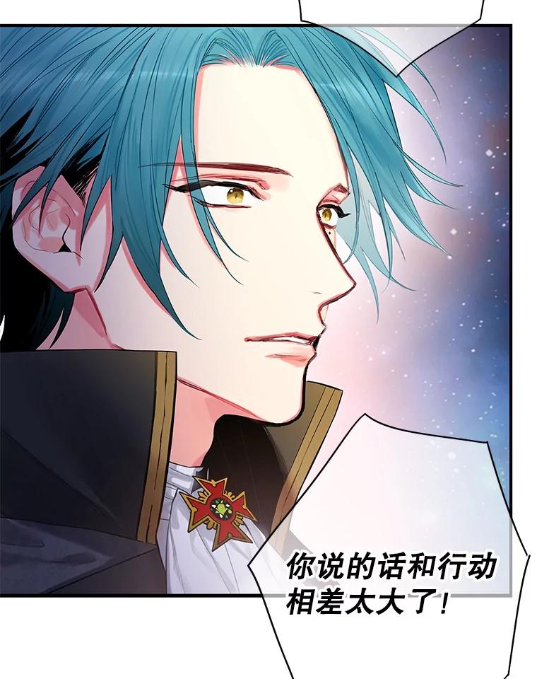 恶女保命计划 - 71.逃脱 - 第51张图