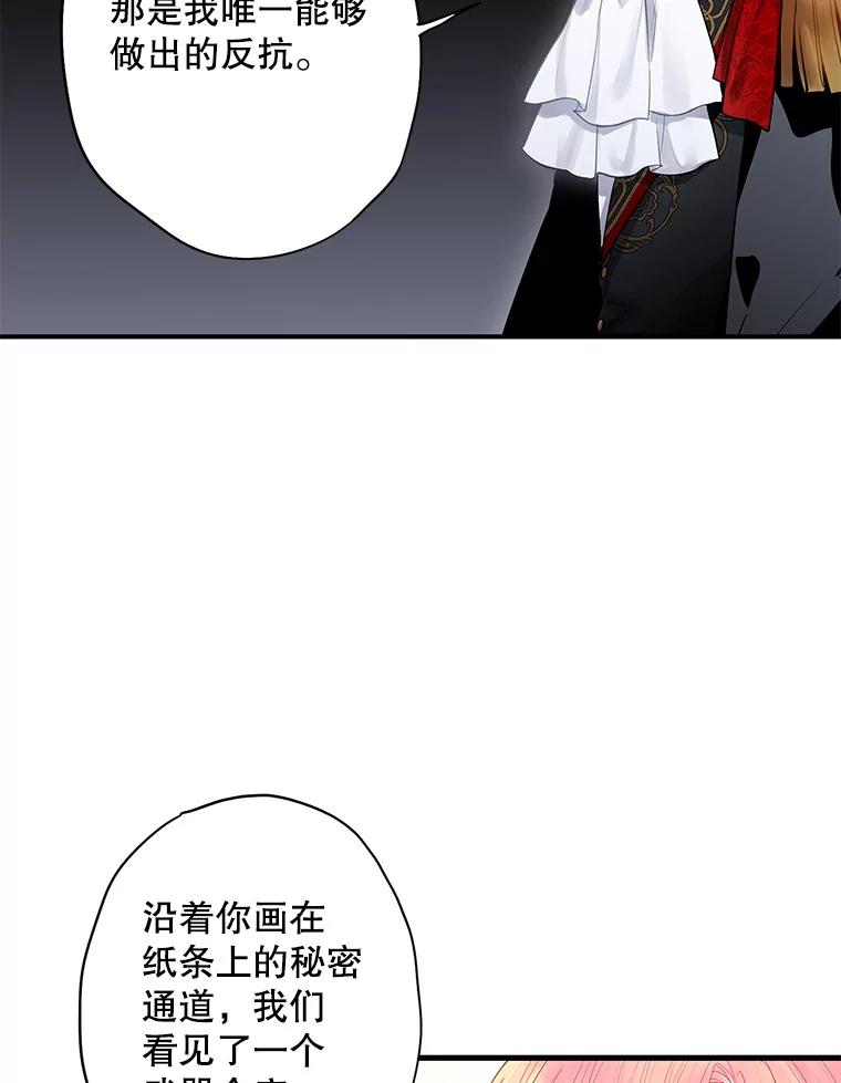 恶女保命计划 - 71.逃脱 - 第35张图