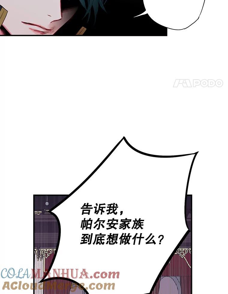 恶女保命计划 - 71.逃脱 - 第37张图