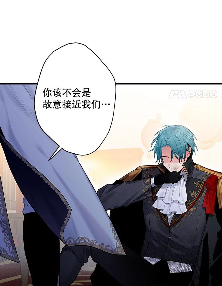 恶女保命计划 - 71.逃脱 - 第27张图