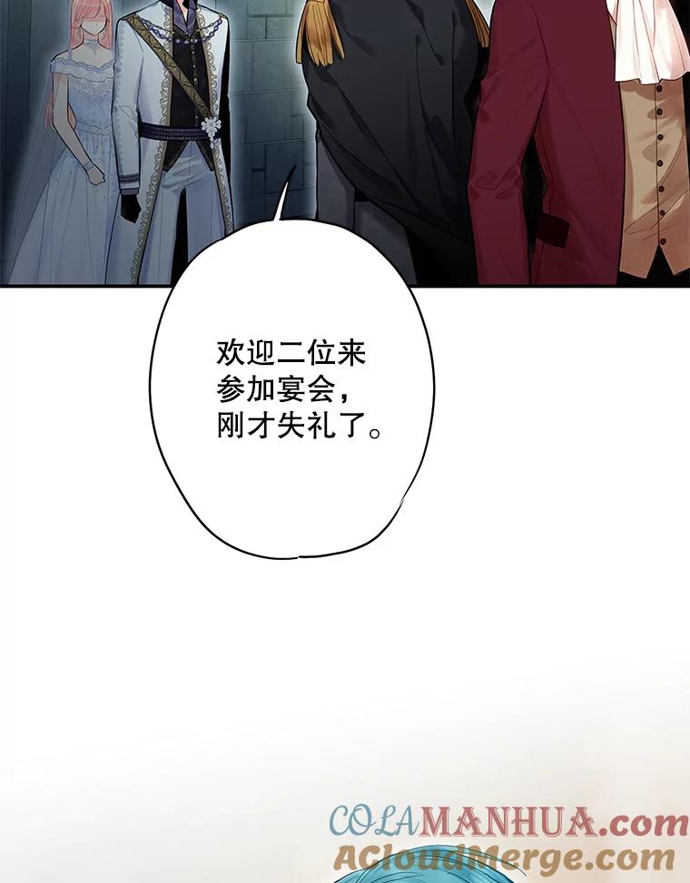 恶女保命计划 - 71.逃脱 - 第13张图