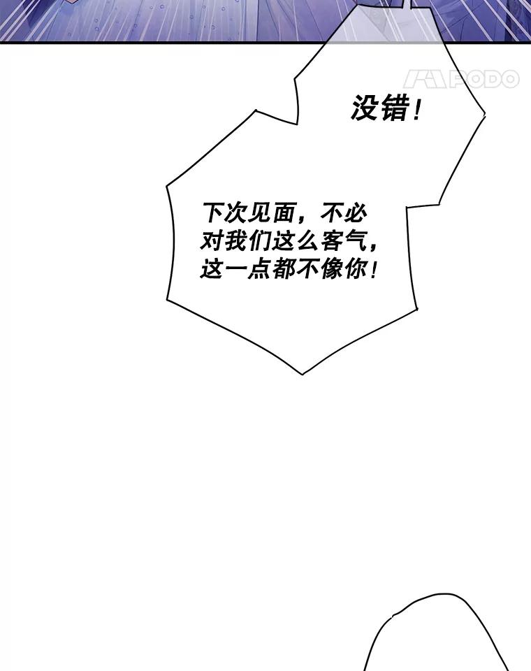 恶女保命计划 - 71.逃脱 - 第54张图