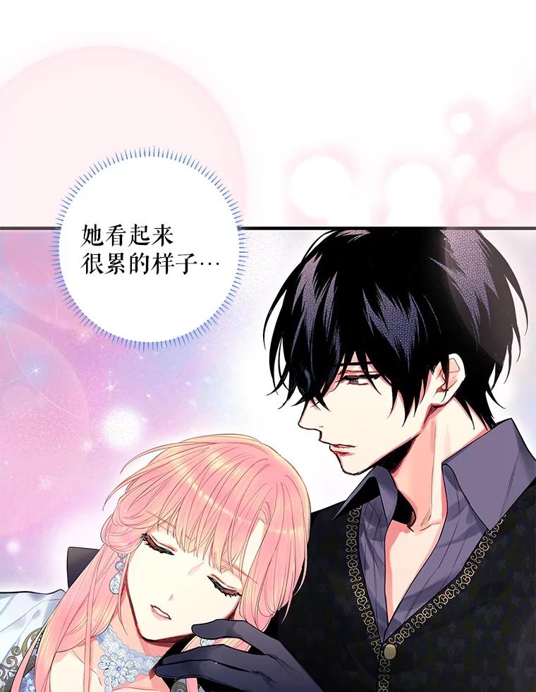 恶女保命计划 - 71.逃脱 - 第86张图