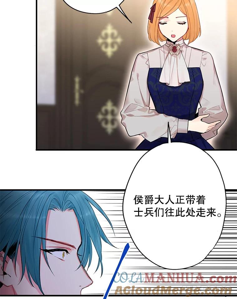 恶女保命计划 - 71.逃脱 - 第43张图