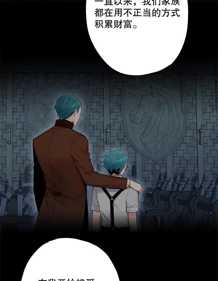 恶女保命计划 - 71.逃脱 - 第32张图