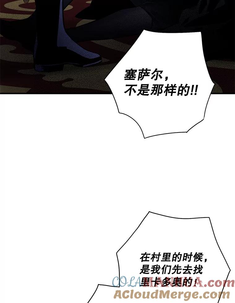 恶女保命计划 - 71.逃脱 - 第28张图