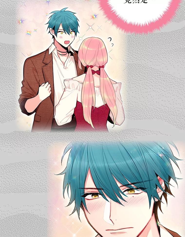 恶女保命计划 - 71.逃脱 - 第6张图