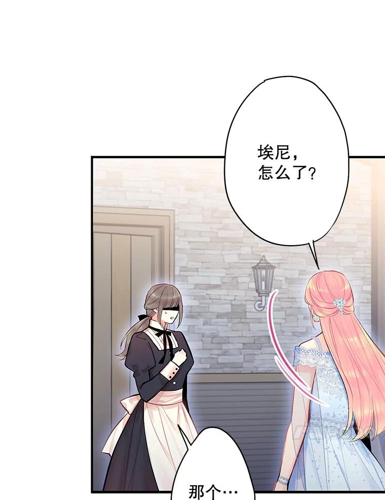 恶女保命计划 - 72.边境之危 - 第39张图