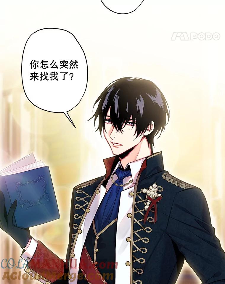 恶女保命计划 - 72.边境之危 - 第67张图