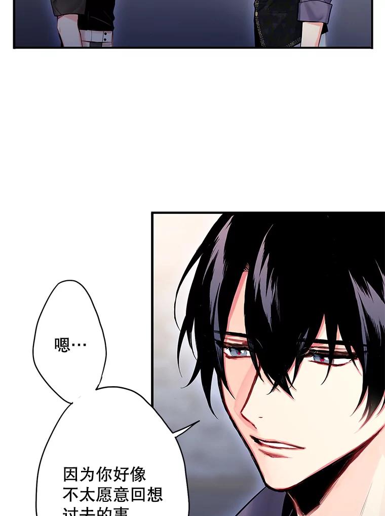 恶女保命计划 - 72.边境之危 - 第21张图