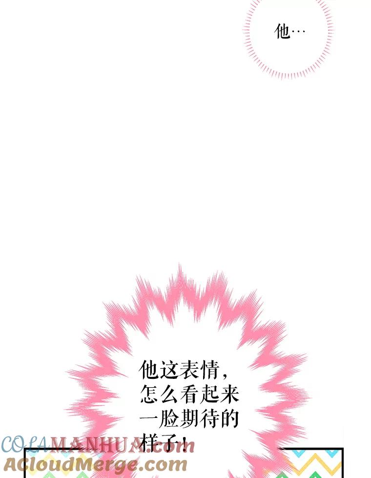 恶女保命计划 - 72.边境之危 - 第79张图