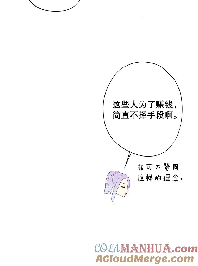 恶女保命计划 - 72.边境之危 - 第16张图