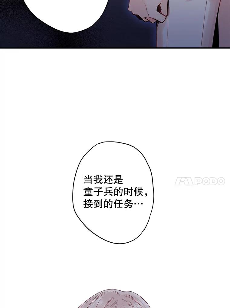 恶女保命计划 - 72.边境之危 - 第23张图