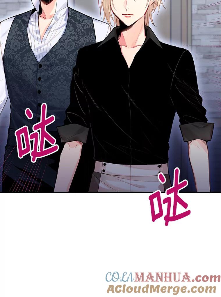 恶女保命计划 - 72.边境之危 - 第19张图