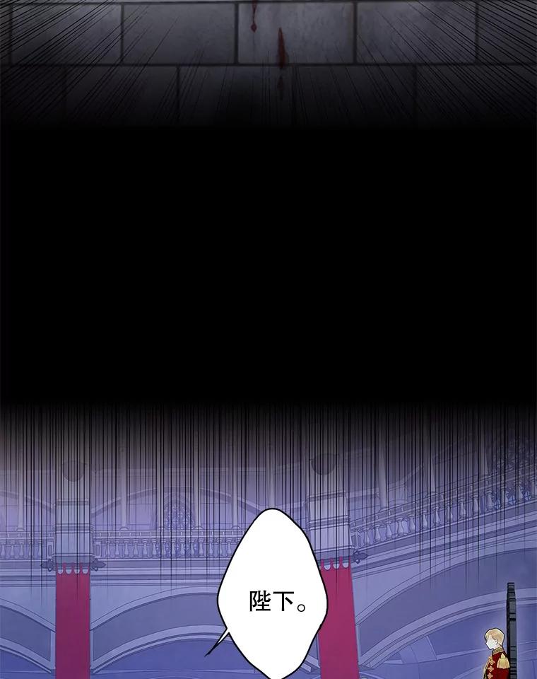 恶女保命计划 - 72.边境之危 - 第59张图