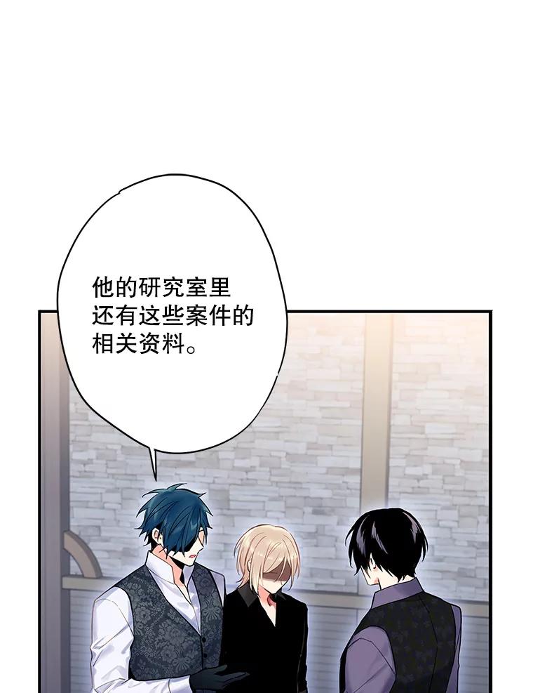 恶女保命计划 - 72.边境之危 - 第29张图