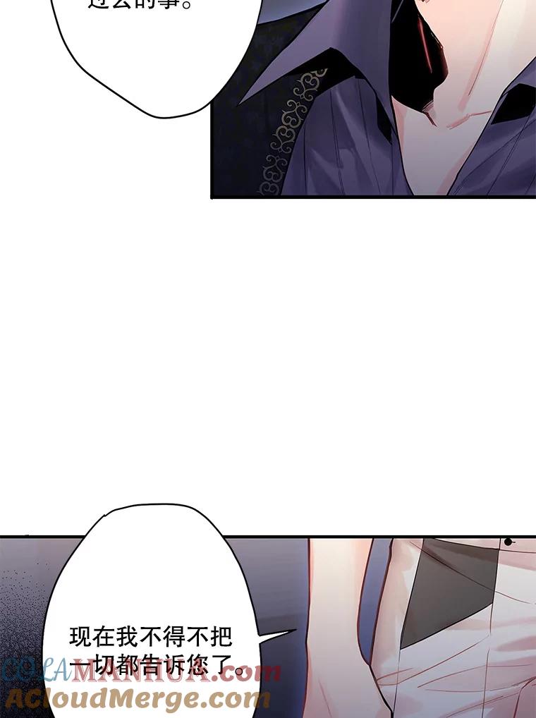 恶女保命计划 - 72.边境之危 - 第22张图