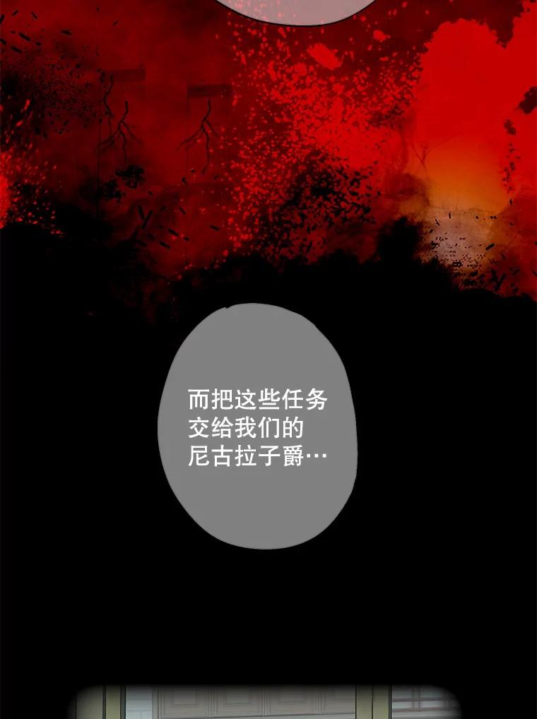 恶女保命计划 - 72.边境之危 - 第27张图