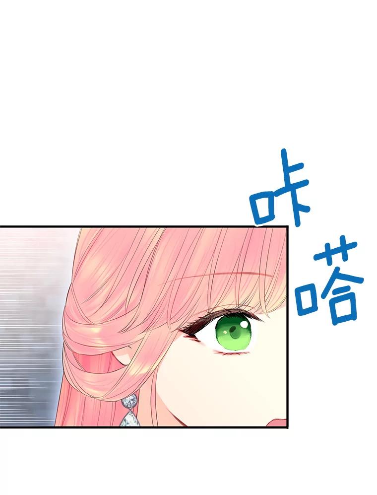 恶女保命计划 - 72.边境之危 - 第3张图