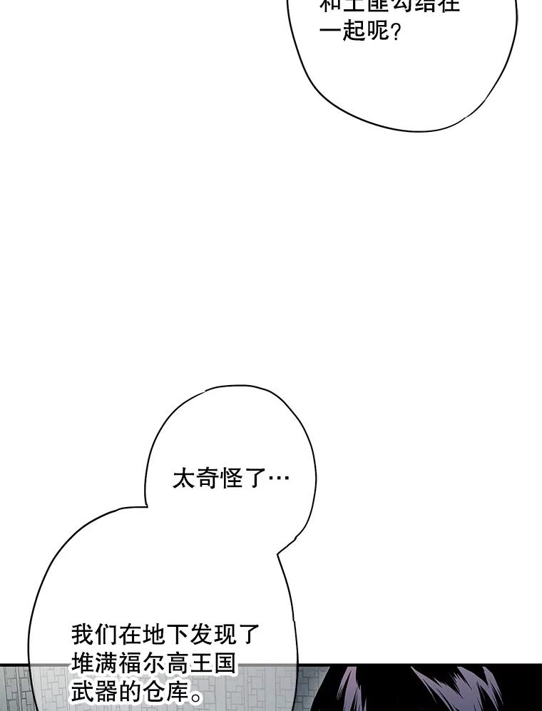 恶女保命计划 - 72.边境之危 - 第12张图