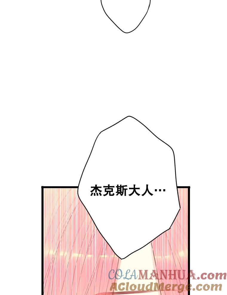 恶女保命计划 - 72.边境之危 - 第40张图