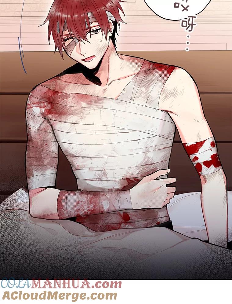 恶女保命计划 - 72.边境之危 - 第46张图