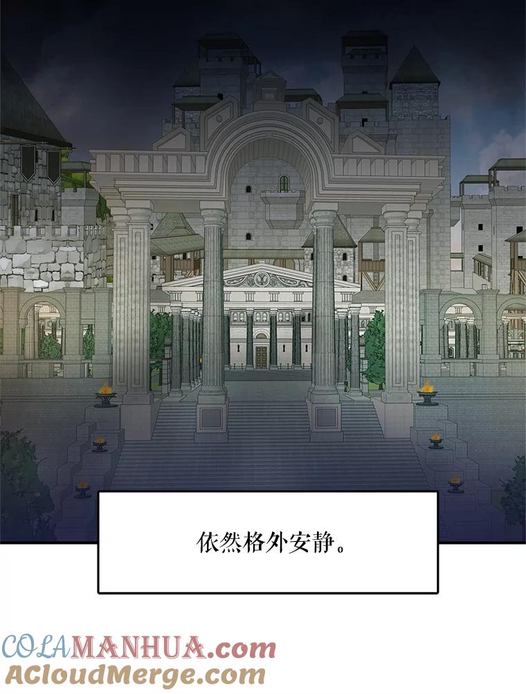 恶女保命计划 - 72.边境之危 - 第55张图