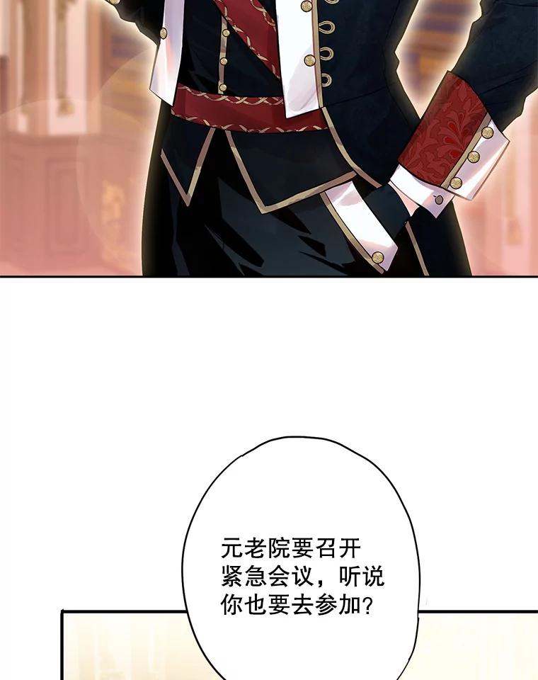 恶女保命计划 - 72.边境之危 - 第68张图