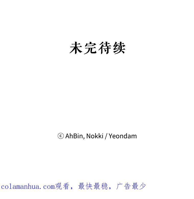 恶女保命计划 - 72.边境之危 - 第84张图