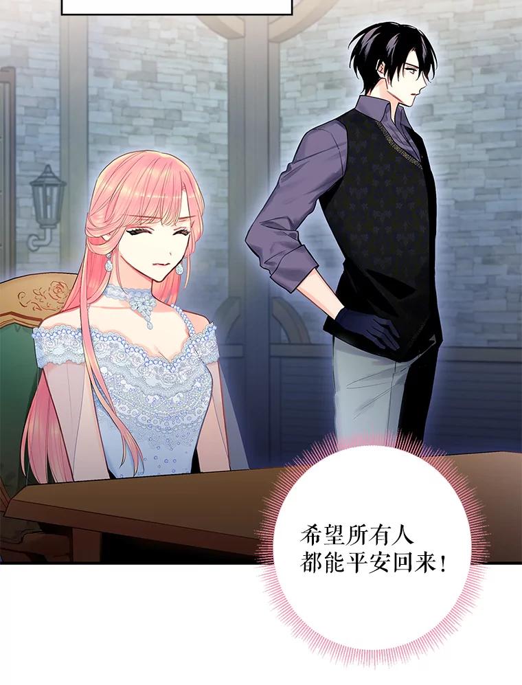 恶女保命计划 - 72.边境之危 - 第2张图