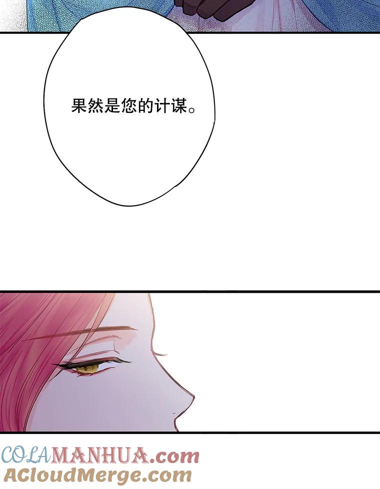 恶女保命计划 - 73.出征在即 - 第49张图