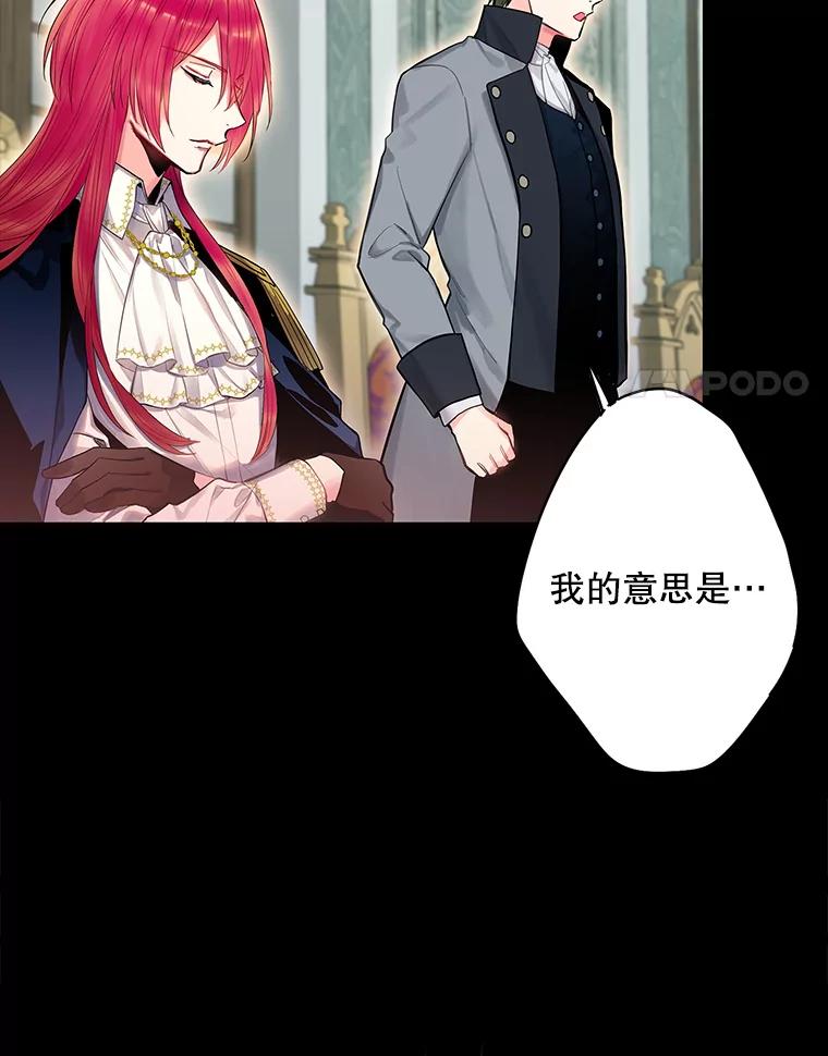 恶女保命计划 - 73.出征在即 - 第14张图