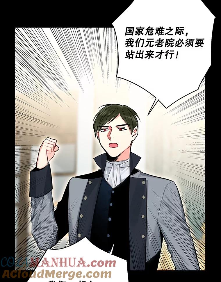 恶女保命计划 - 73.出征在即 - 第10张图