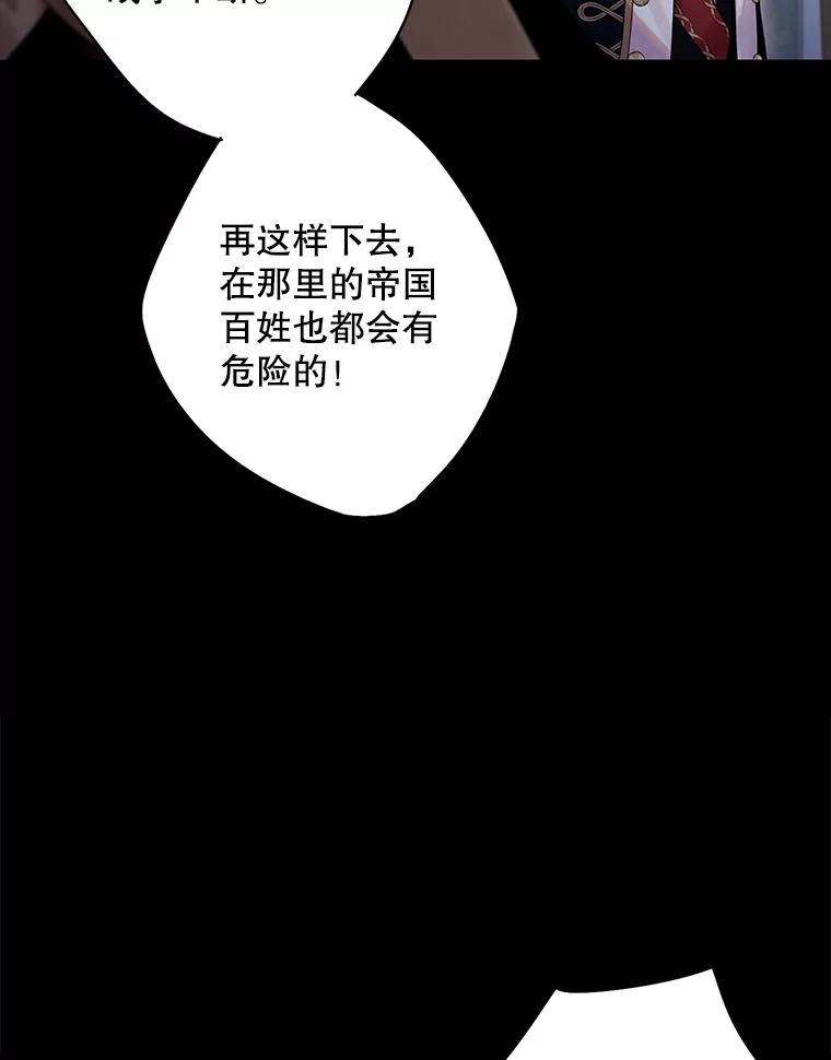 恶女保命计划 - 73.出征在即 - 第9张图