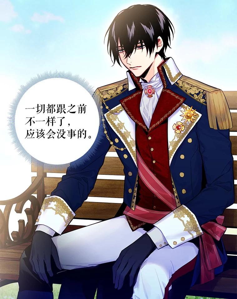 恶女保命计划 - 73.出征在即 - 第65张图