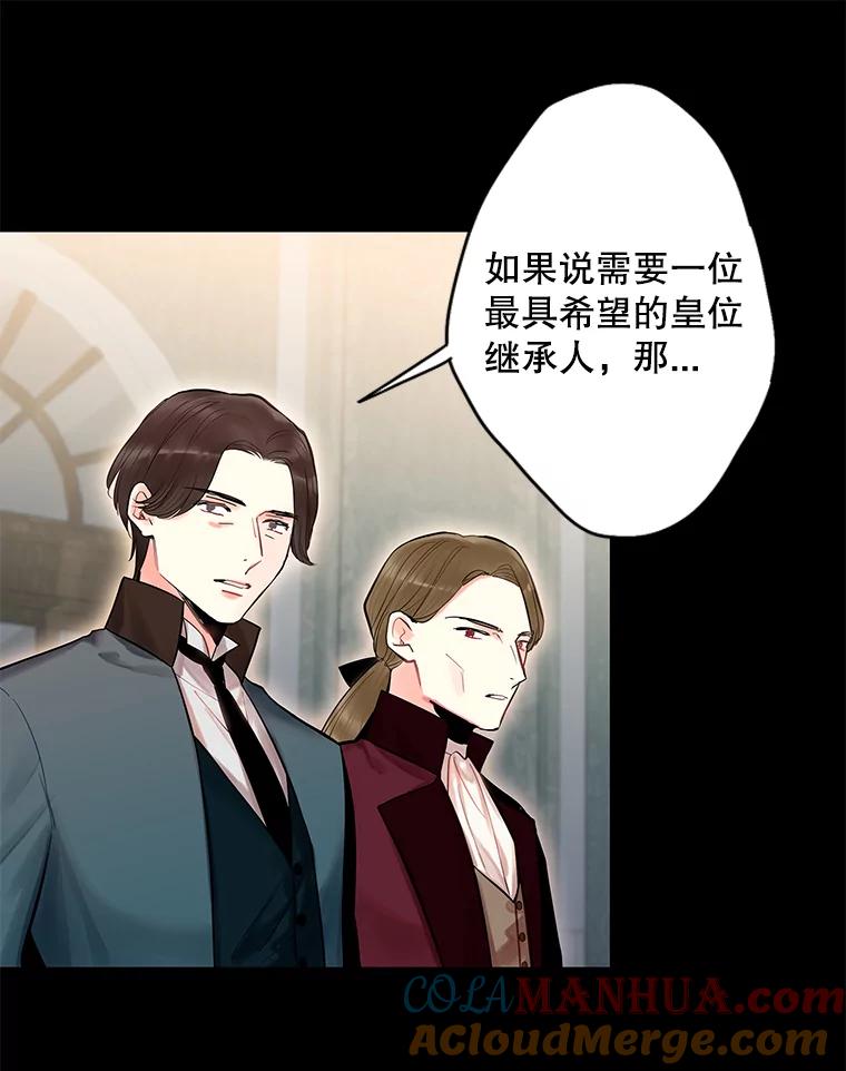 恶女保命计划 - 73.出征在即 - 第16张图