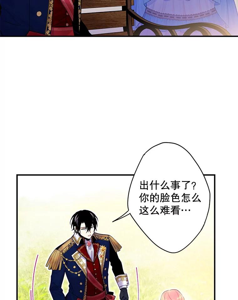 恶女保命计划 - 73.出征在即 - 第69张图