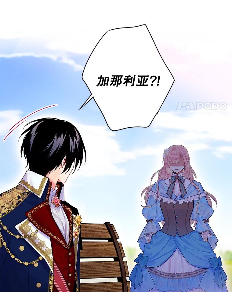 恶女保命计划 - 73.出征在即 - 第68张图