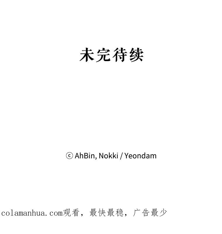 恶女保命计划 - 73.出征在即 - 第83张图