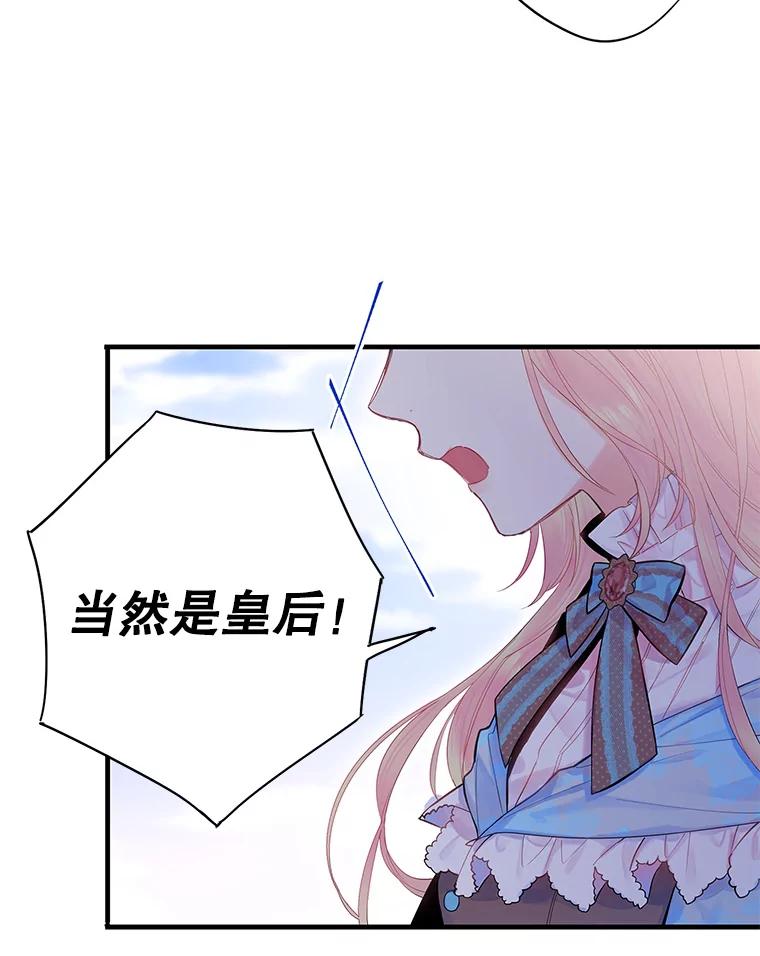 恶女保命计划 - 73.出征在即 - 第72张图