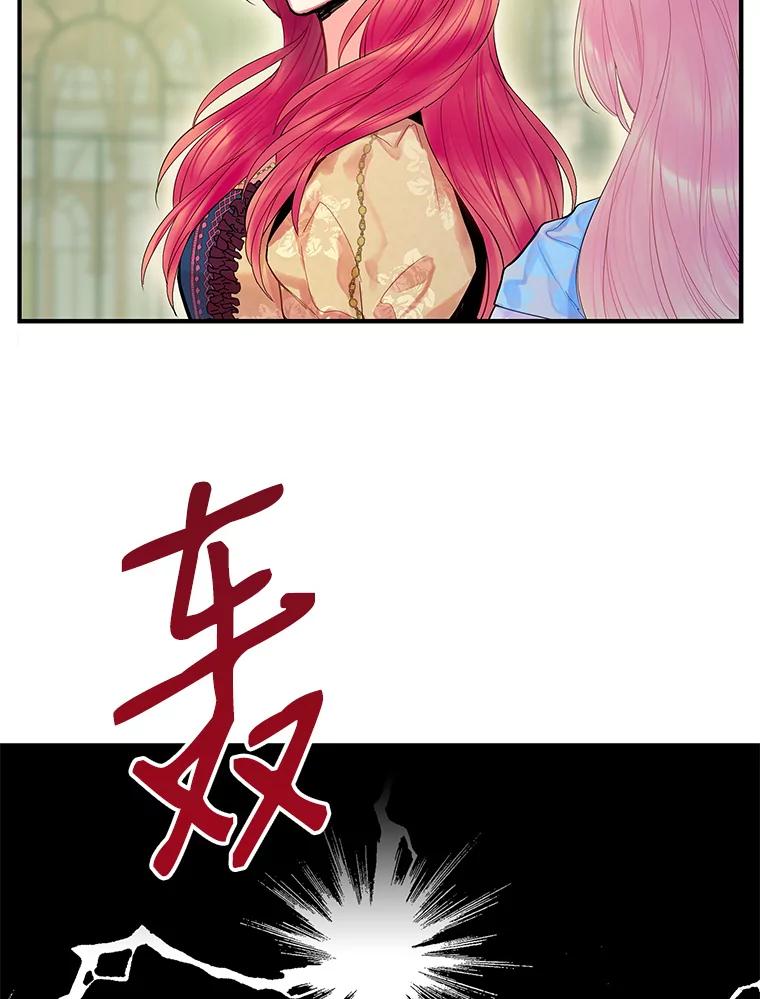 恶女保命计划 - 73.出征在即 - 第42张图