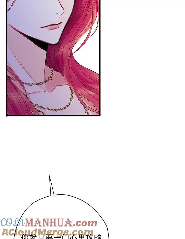 恶女保命计划 - 73.出征在即 - 第55张图