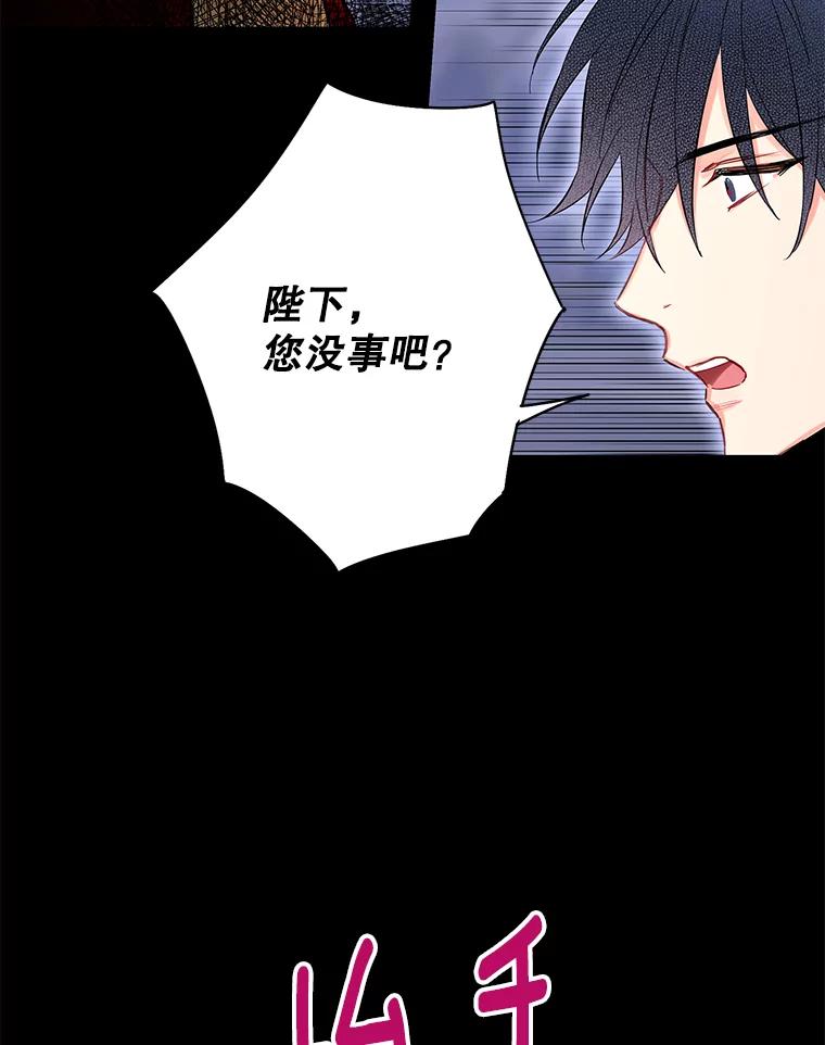 恶女保命计划 - 73.出征在即 - 第23张图