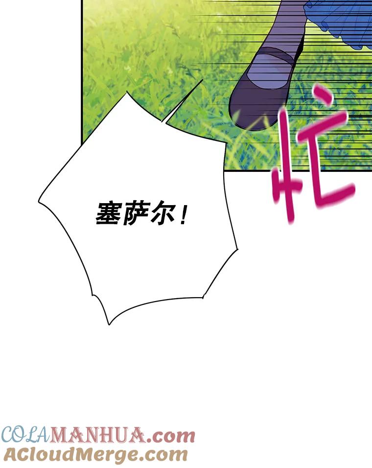 恶女保命计划 - 73.出征在即 - 第67张图